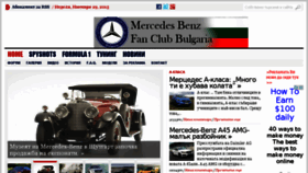What Mercedes-club-bg.com website looked like in 2015 (8 years ago)