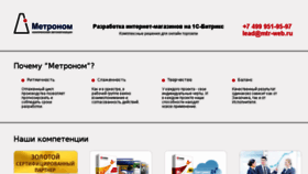 What Mtr-web.ru website looked like in 2015 (8 years ago)