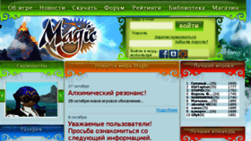 What Magic.ru website looked like in 2015 (8 years ago)