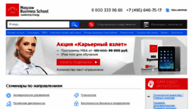 What Mbs-seminar.ru website looked like in 2015 (8 years ago)