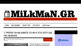 What Milkman.gr website looked like in 2015 (8 years ago)