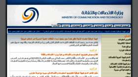 What Moct.gov.sy website looked like in 2015 (8 years ago)