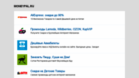 What Moneypal.ru website looked like in 2015 (8 years ago)