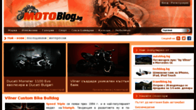 What Motoblog.bg website looked like in 2015 (8 years ago)