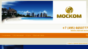 What Moscomrealty.ru website looked like in 2015 (8 years ago)