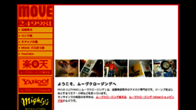 What Moveclothing.jp website looked like in 2015 (8 years ago)