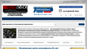 What Mosgortrans.net website looked like in 2015 (8 years ago)
