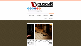 What Musavis.com website looked like in 2015 (8 years ago)