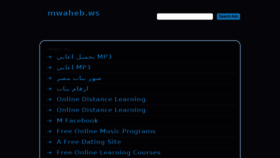 What Mwaheb.ws website looked like in 2015 (8 years ago)