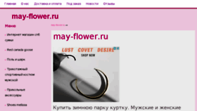 What May-flower.ru website looked like in 2015 (8 years ago)