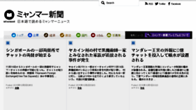 What Myanmarnews.jp website looked like in 2015 (8 years ago)