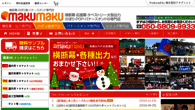 What Makumaku.jp website looked like in 2015 (8 years ago)