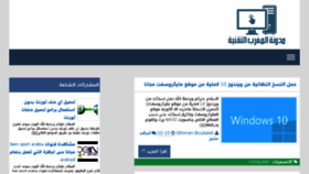 What Maroc-tech.com website looked like in 2015 (8 years ago)