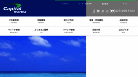 What Marine-sports.co.jp website looked like in 2015 (8 years ago)