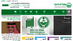 What Moi.gov.sa website looked like in 2015 (8 years ago)