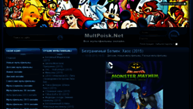 What Multpoisk.net website looked like in 2015 (8 years ago)