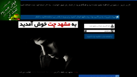 What Mashhadchat.ir website looked like in 2016 (8 years ago)