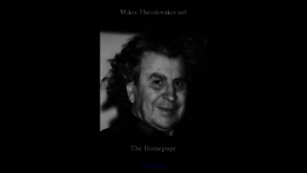 What Mikis-theodorakis.net website looked like in 2016 (8 years ago)