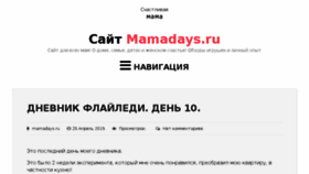 What Mamadays.ru website looked like in 2016 (8 years ago)