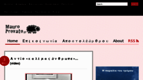 What Mauroprovato.gr website looked like in 2011 (13 years ago)