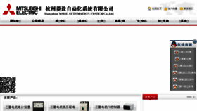 What Mitsubishi-japan.com.cn website looked like in 2016 (8 years ago)