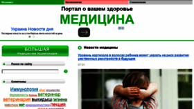 What Meddoska.ru website looked like in 2016 (8 years ago)