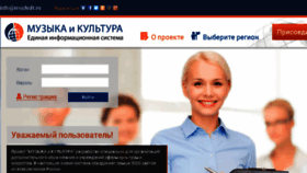 What Muzkult.ru website looked like in 2016 (8 years ago)