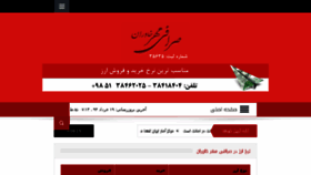 What Mehr-exchange.com website looked like in 2016 (8 years ago)