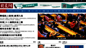 What Morningpost.com.cn website looked like in 2016 (10 years ago)