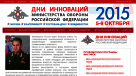 What Milinnovationday.ru website looked like in 2016 (8 years ago)