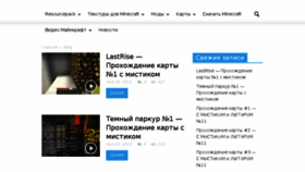 What Minecraft-modi.ru website looked like in 2016 (8 years ago)
