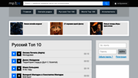 What Mp3.cc website looked like in 2016 (10 years ago)