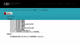 What Mandb.co.jp website looked like in 2016 (8 years ago)