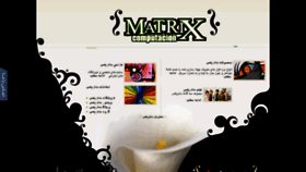 What Matrixsoft.ir website looked like in 2016 (8 years ago)
