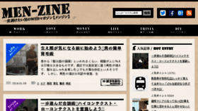What Menzine.jp website looked like in 2016 (8 years ago)