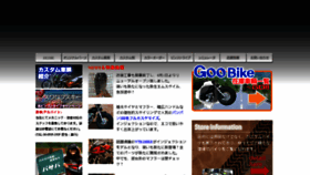 What M-style.co.jp website looked like in 2016 (8 years ago)