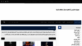 What Musicfars.ir website looked like in 2016 (8 years ago)
