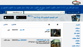 What Mzadkuwait.com website looked like in 2016 (8 years ago)