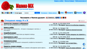 What Malina-mix.com website looked like in 2016 (8 years ago)