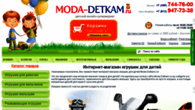 What Moda-detkam.ru website looked like in 2016 (8 years ago)