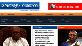What Marunadanvartha.com website looked like in 2016 (8 years ago)