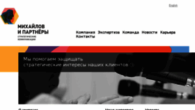 What M-p.ru website looked like in 2016 (8 years ago)