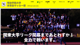What Mgu-soccer.club website looked like in 2016 (8 years ago)