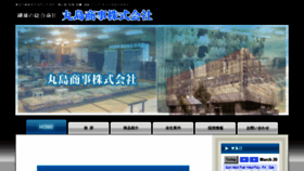 What Marusima-shoji.com website looked like in 2016 (8 years ago)