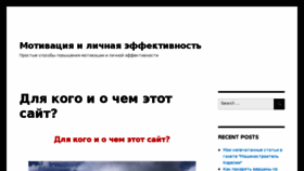 What Motivatorlife.ru website looked like in 2016 (8 years ago)