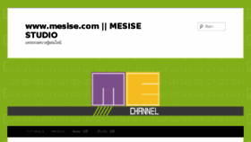 What Mesise.com website looked like in 2016 (8 years ago)
