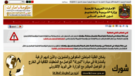 What Mohesr.gov.ae website looked like in 2016 (9 years ago)