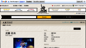 What Mutoayami.jp website looked like in 2016 (8 years ago)