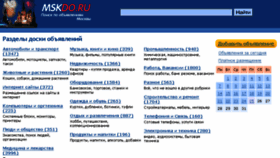 What Mskdo.ru website looked like in 2016 (8 years ago)