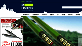 What Mfishing.net website looked like in 2016 (8 years ago)
